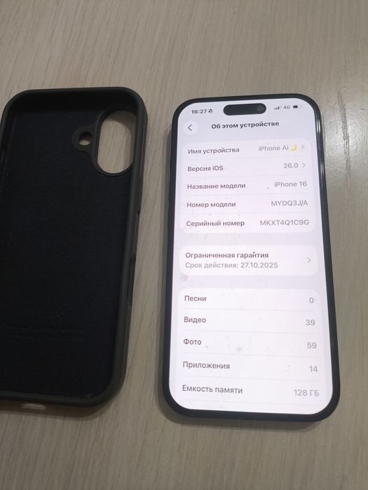Айфон 16 продается