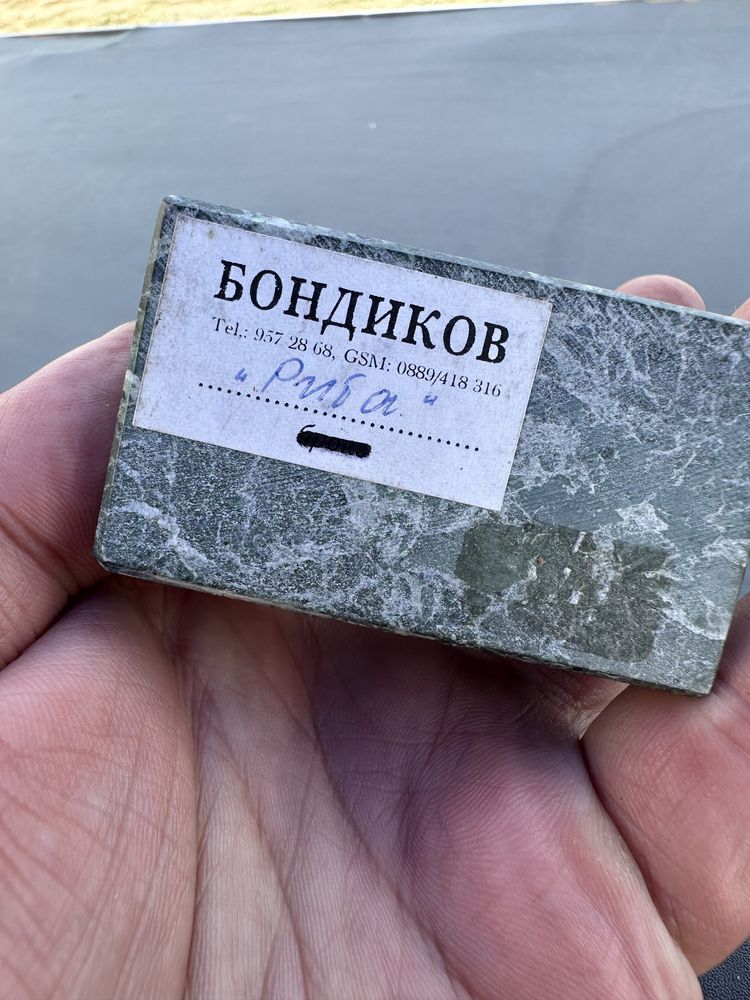 статуетка пластика Бондиков
