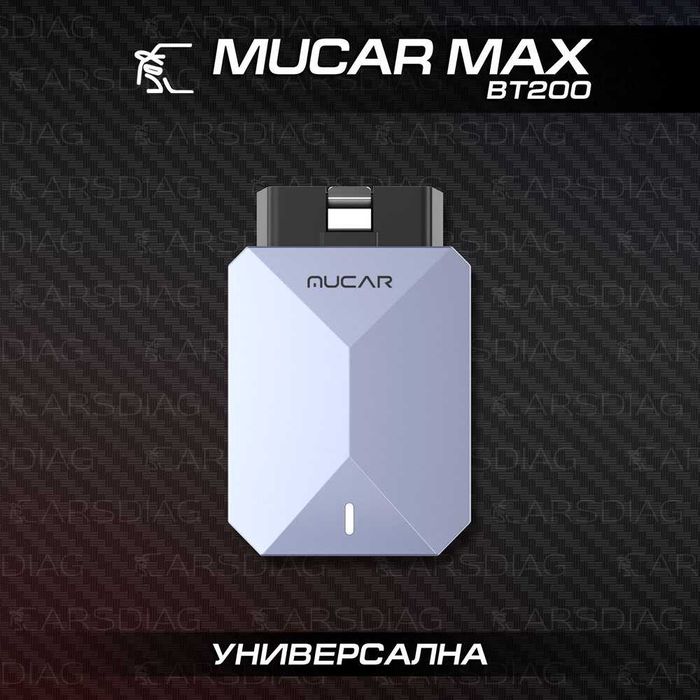 Универсална автомобилна диагностика Mucar BT200 MAX