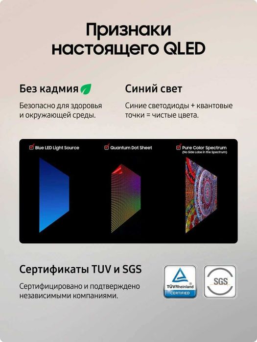 Телевизор Samsung QE55Q7FAAUXRU, диагональ 55", разрешение 4К, чёрный