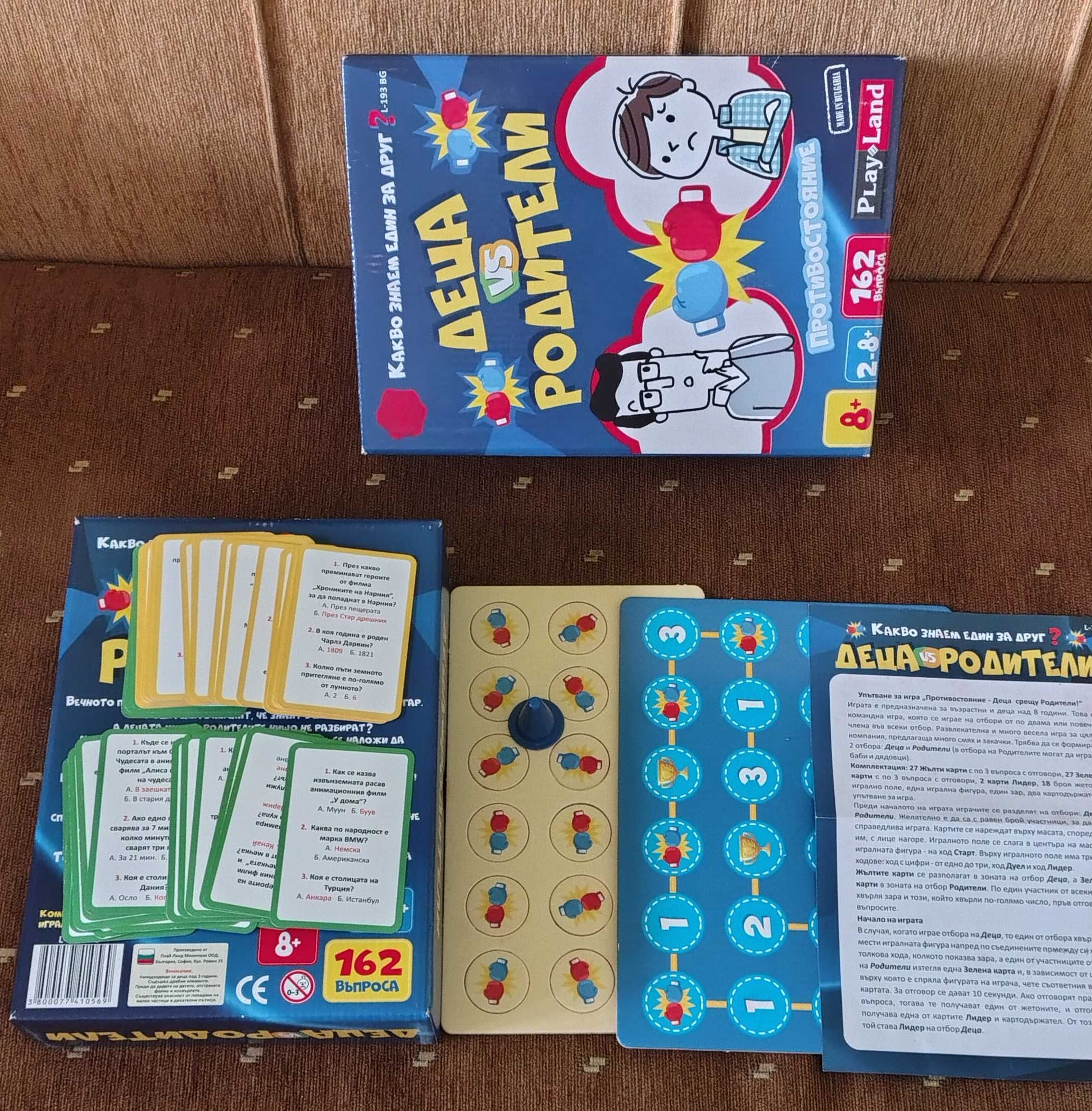 Детски игри - различни видове