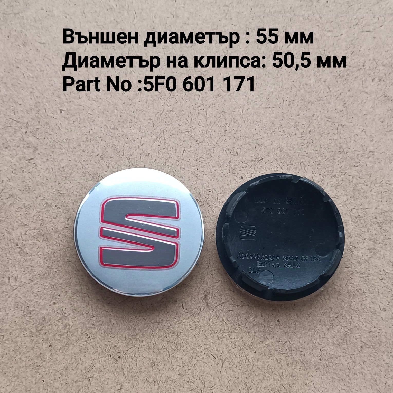 Капачки за джанти SEAT Сеат