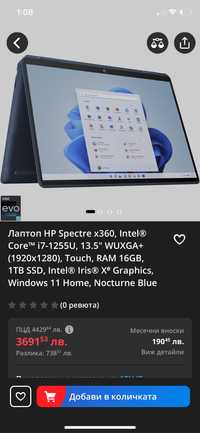 Лаптоп Hp Spectre x360 2in1