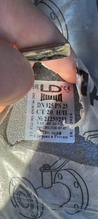 Продается  Кран Варной д 125 в отличном рабочем состоянии