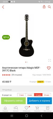 Продам Гитару Adagio ,новая