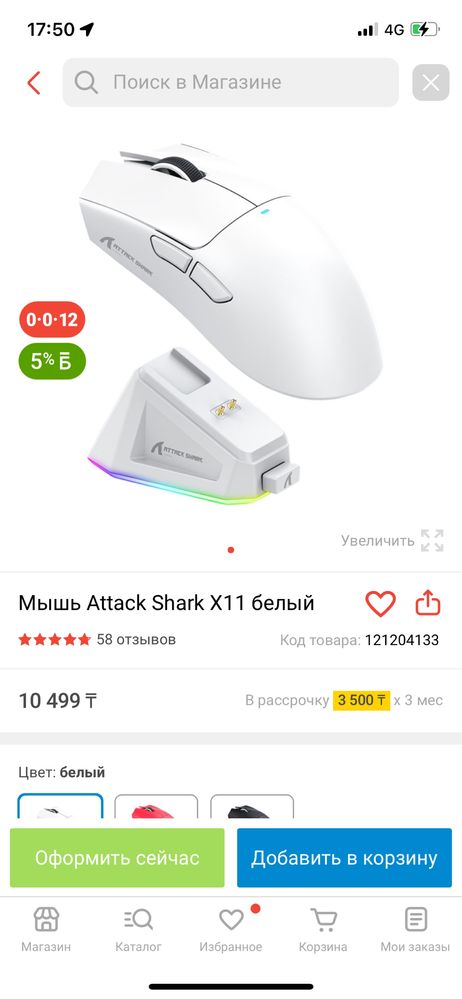 Игровой компютер