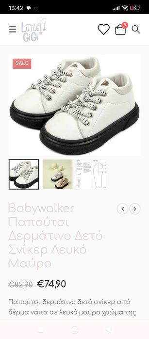 Бебешки обувки носени са само веднъж