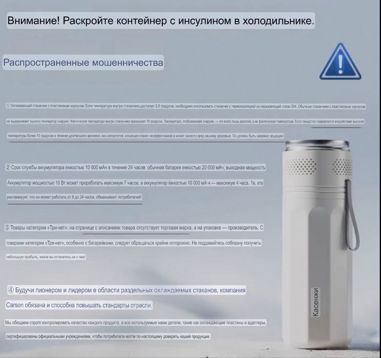 Мини холодильник для инсулин