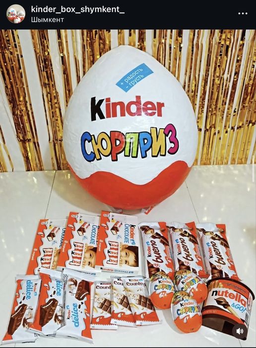 Киндер Сюрприз Киндер Бокс Подарки Упаковка Новый год День рождение