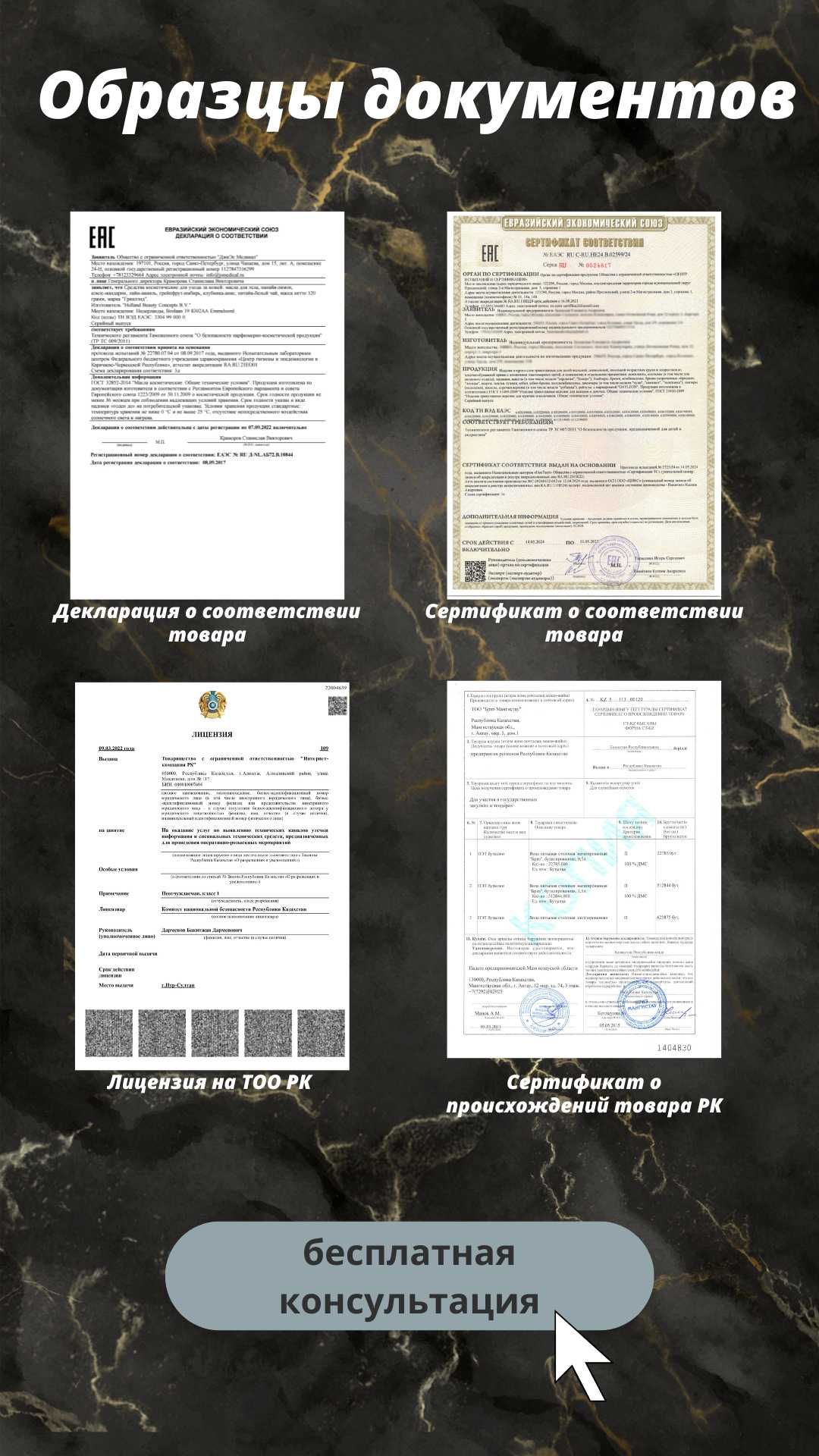Сертификат соответствия. Декларация соответствия