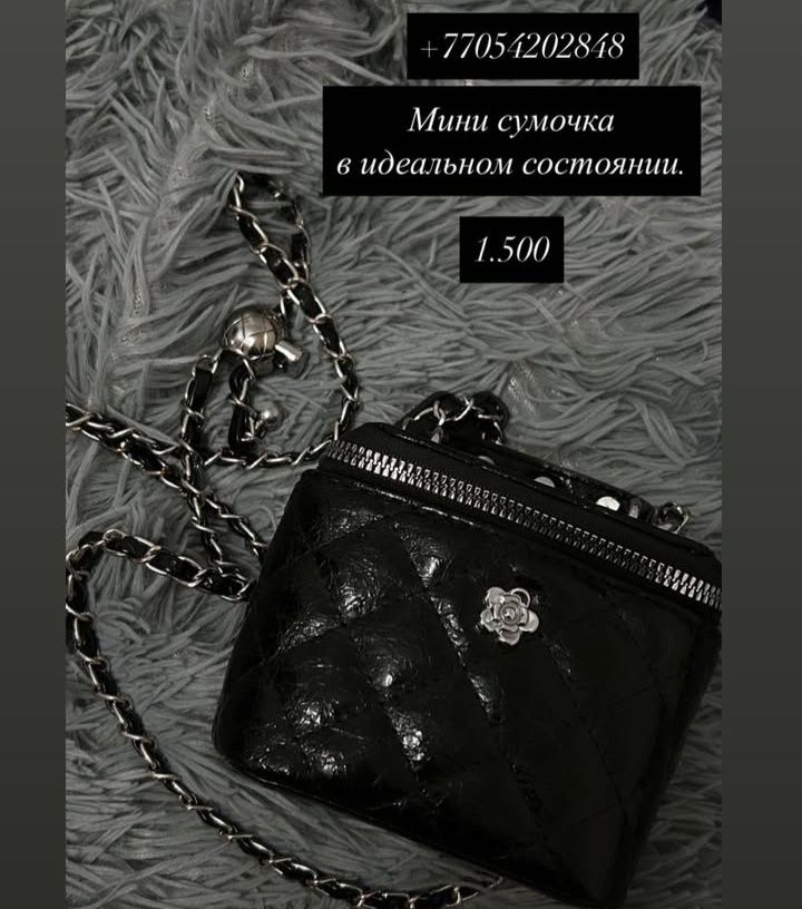 Мини сумочка всего за 1500