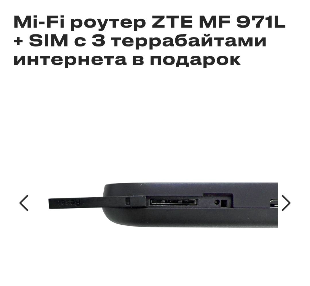Mi-Fi Router Belline 4 g ZTE MF 971L