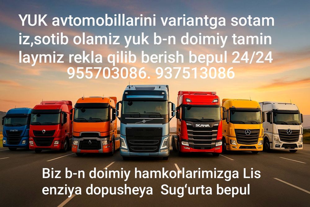 Юк автомобилига хизмат