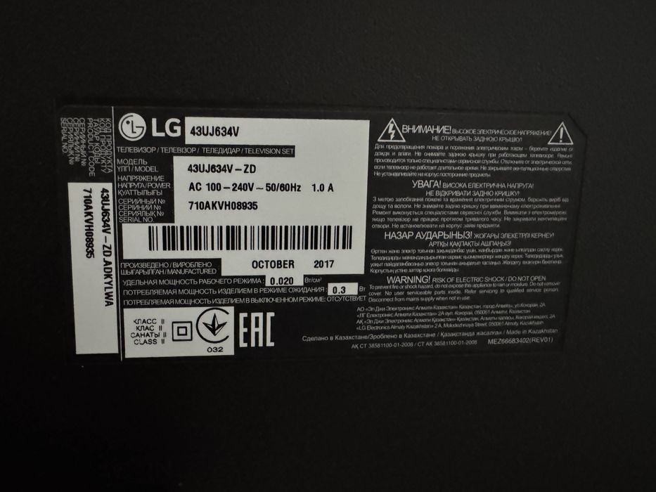 Продаю телевизор LG