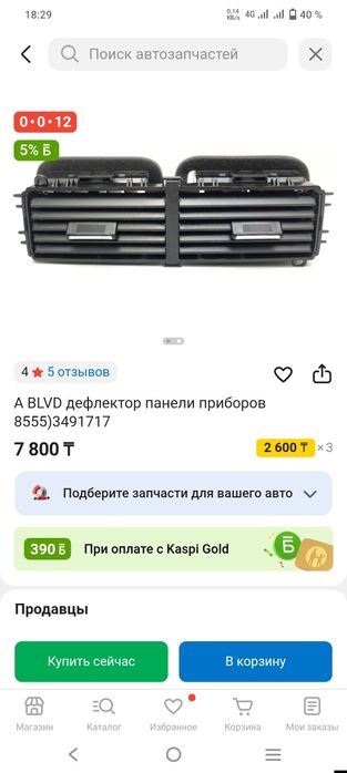 Дефлектор приора 1 и 2 за 5000