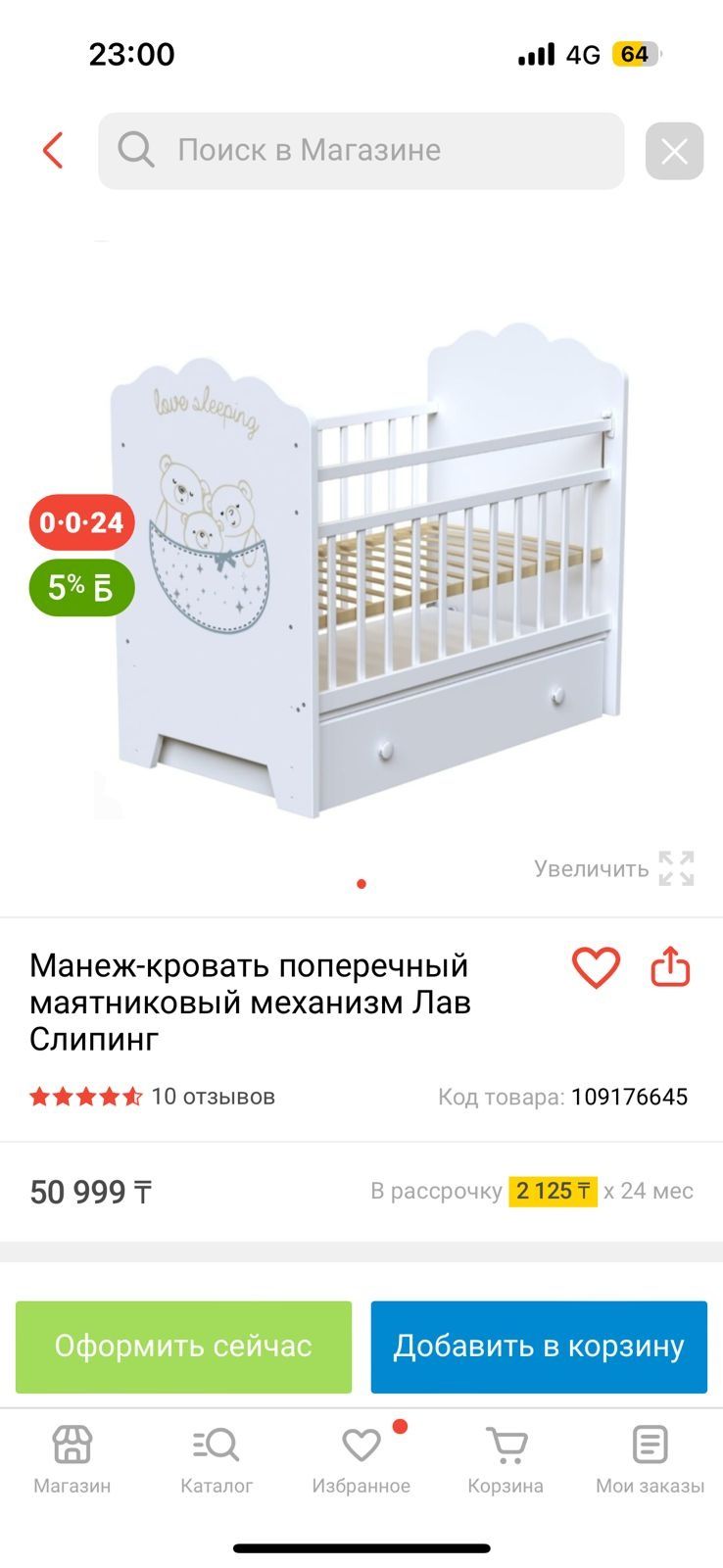 Детский манеж в хорошем состояний