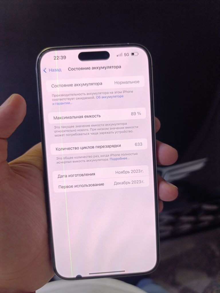 iPhone 15 Pro Max 256gb karobkali
