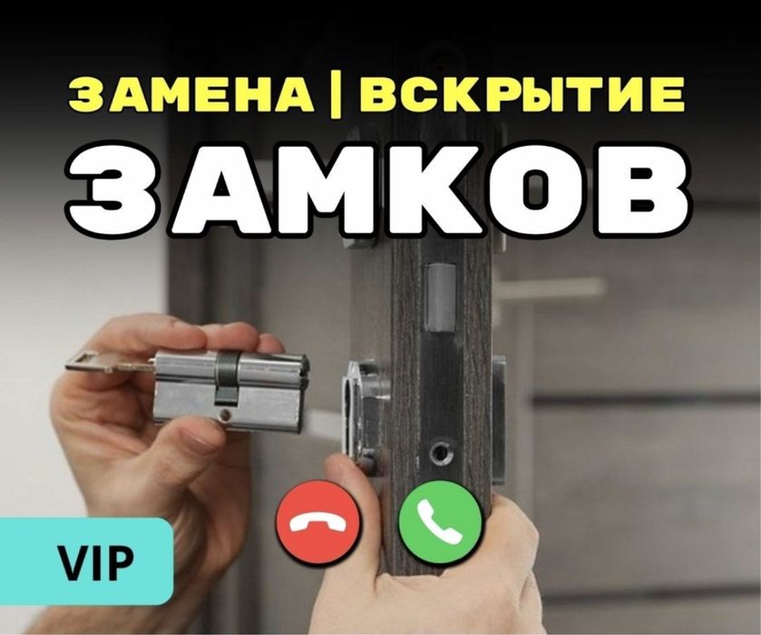 Замена замков вскрытие замков дверей машин вскрыть замок дверь сейф