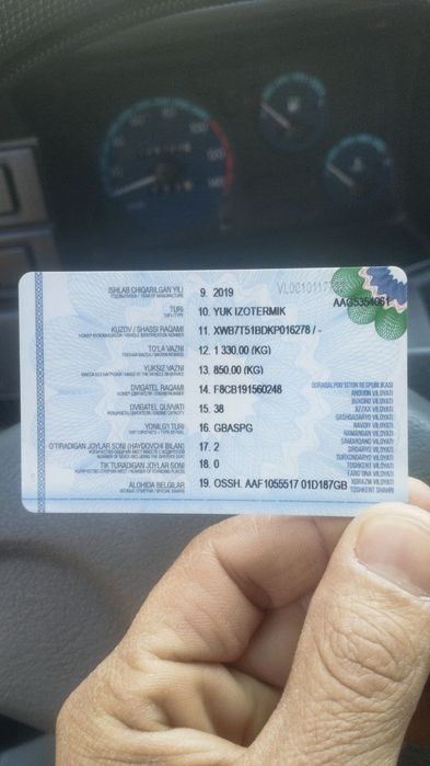 Лабо 2019 сотилади