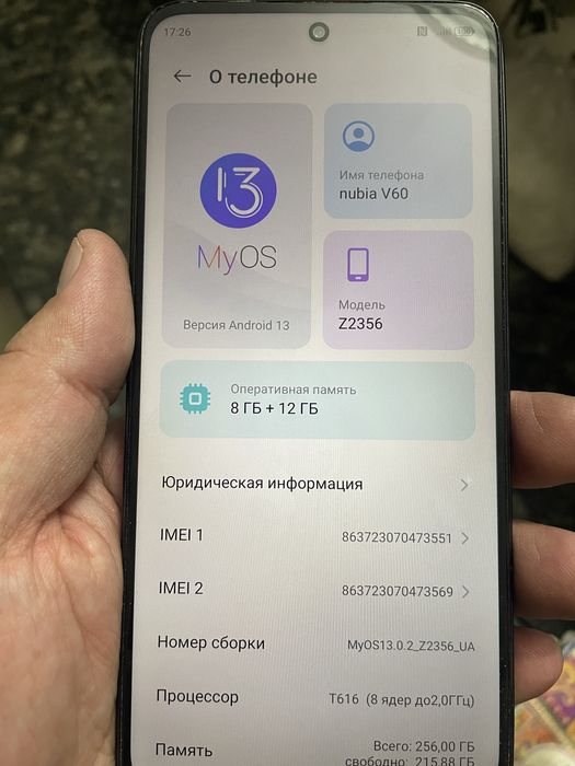 Телефон nubia v60 телефоны сатылады.