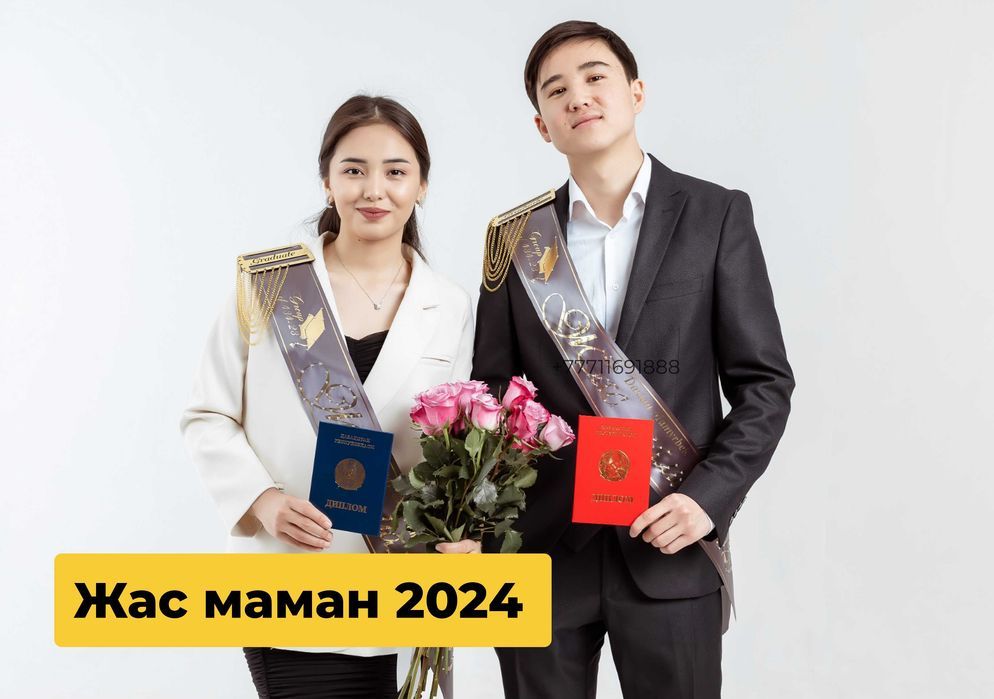 Ленты выпускник 2024 /Жас маман-2024 / Выпускные ленты колледжа