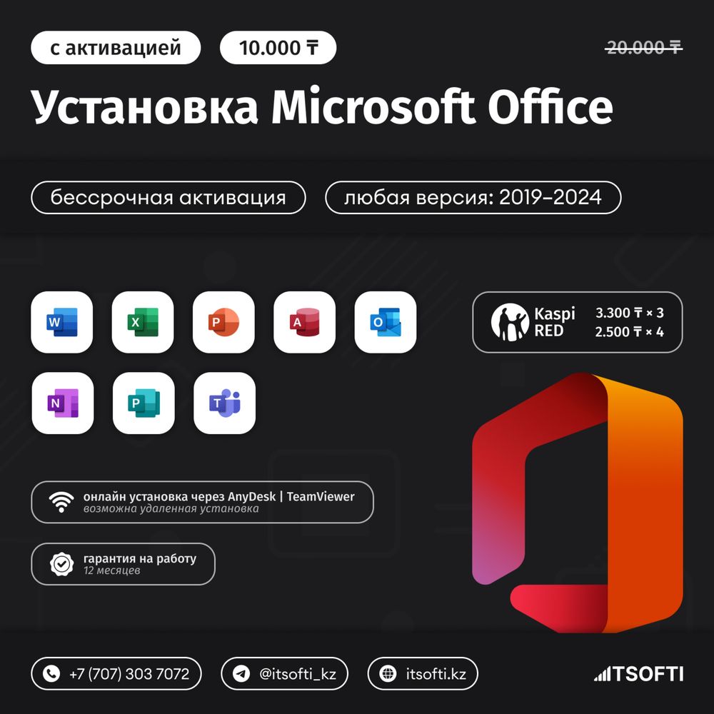 Установка программ Windows 11 Виндовс 10 Офис Программист Алматы Выезд