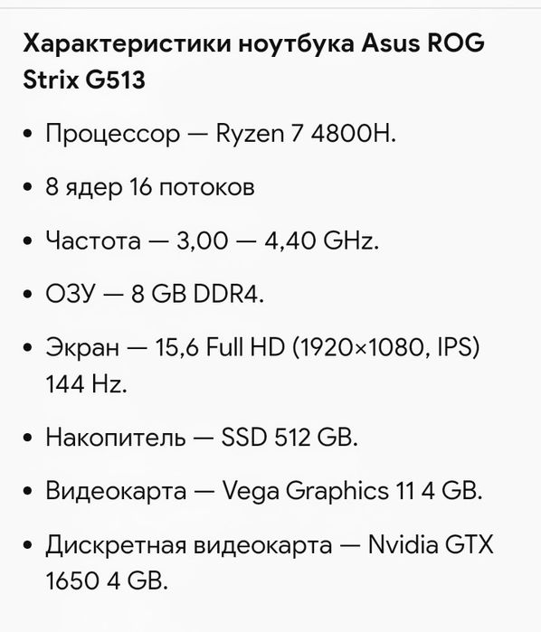 Продам.супер игровой ноутбук.