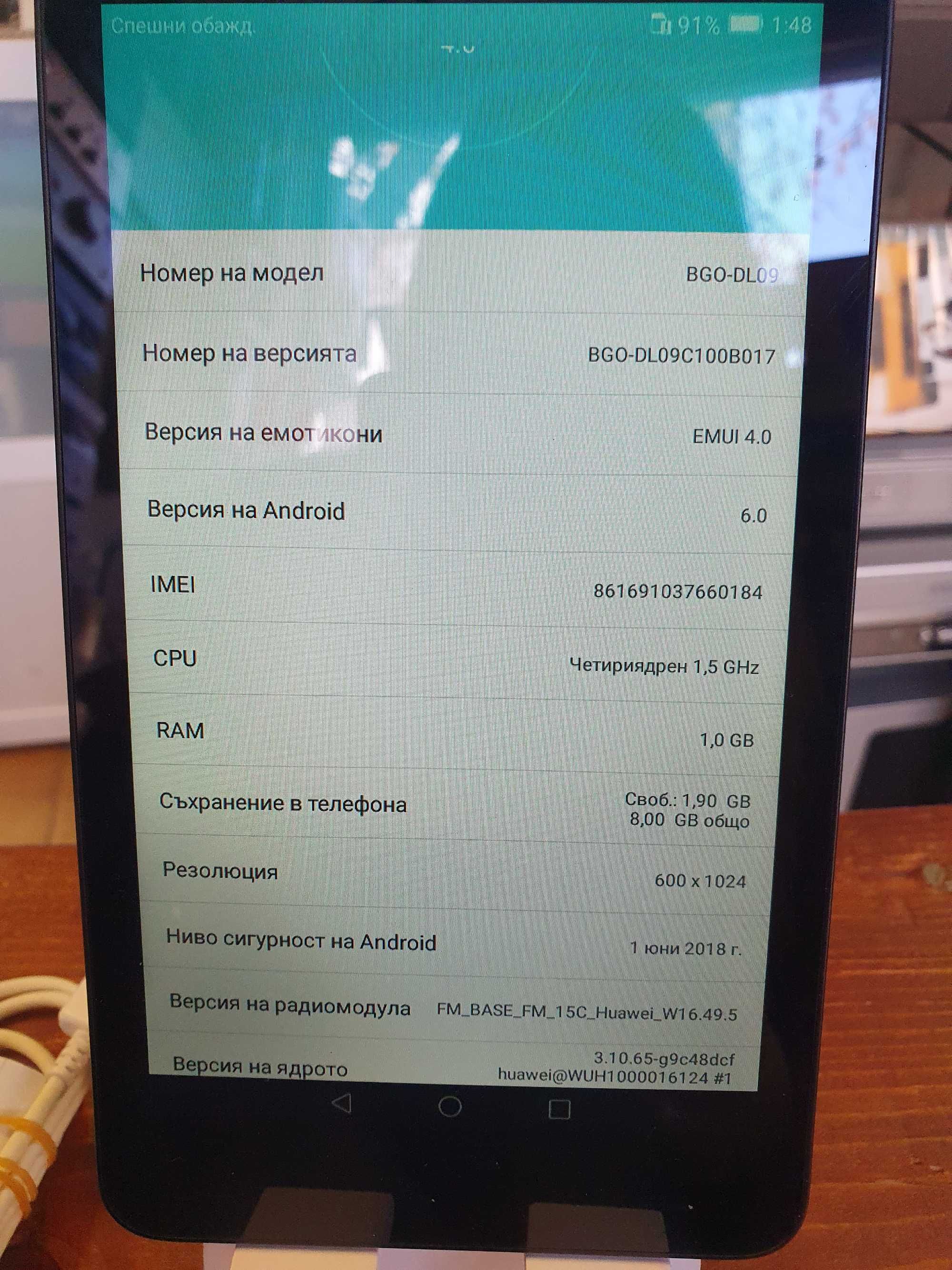 7" таблет Huawei MediaPad T2 7.0 bgo-dl09