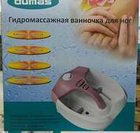 Гидромассажная ванночка для ног "DUMAS" DFM-01002
