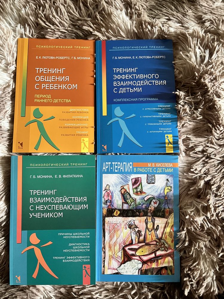 Книги по психологии