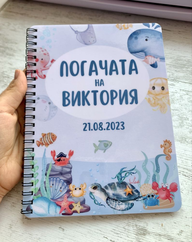 Книга за пожелания / бебешка погача - за момче и момиче “Морско дъно”