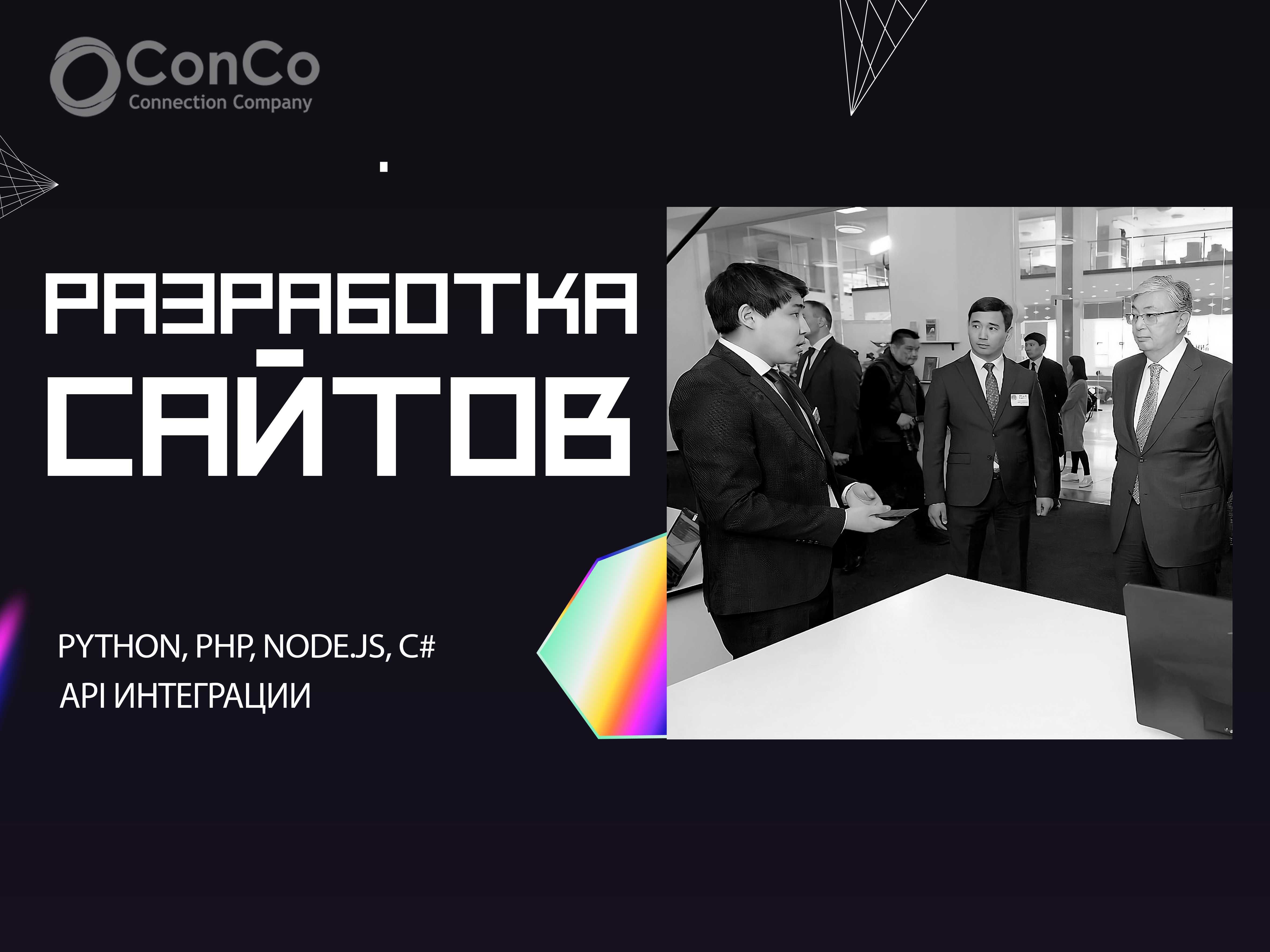 Разработка сайтов и приложений с нуля – гарантированный результат