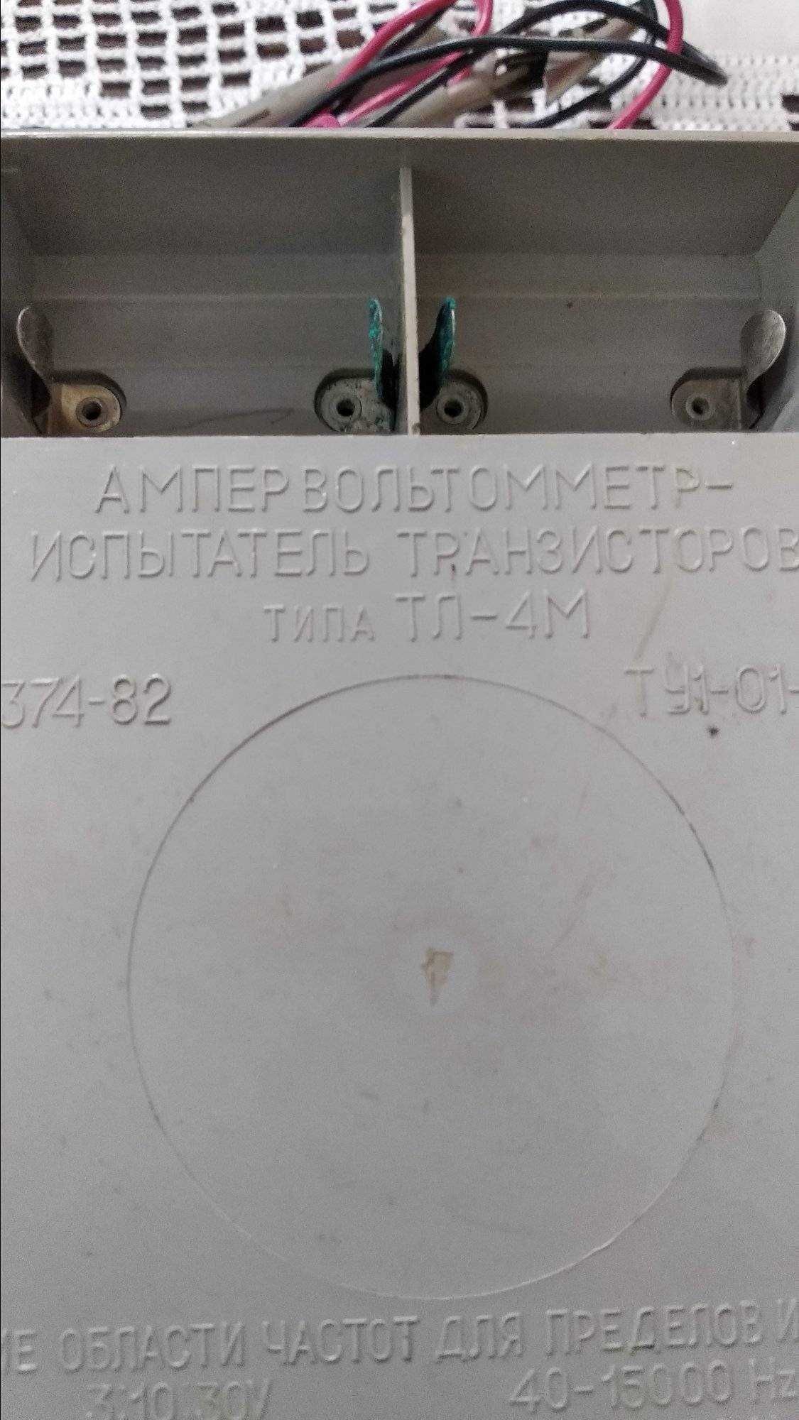 Руски амперволтметър