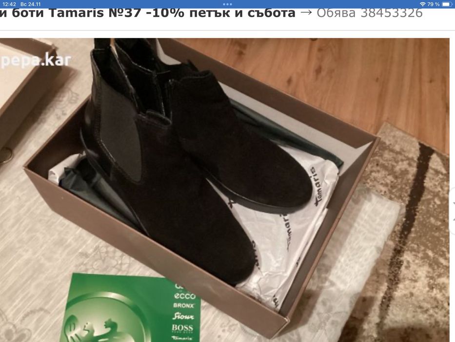 Промоция боти Tamaris №37,ботуши GiAnni №38 ,сандали