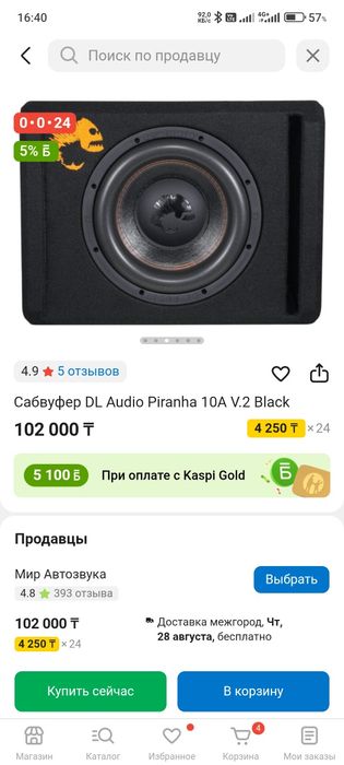 Продаю сабвуфер.