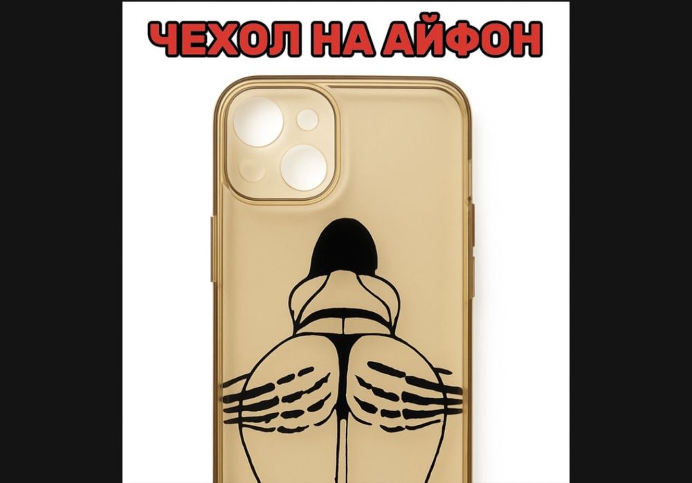 ЧЕХОЛ на айфон 14