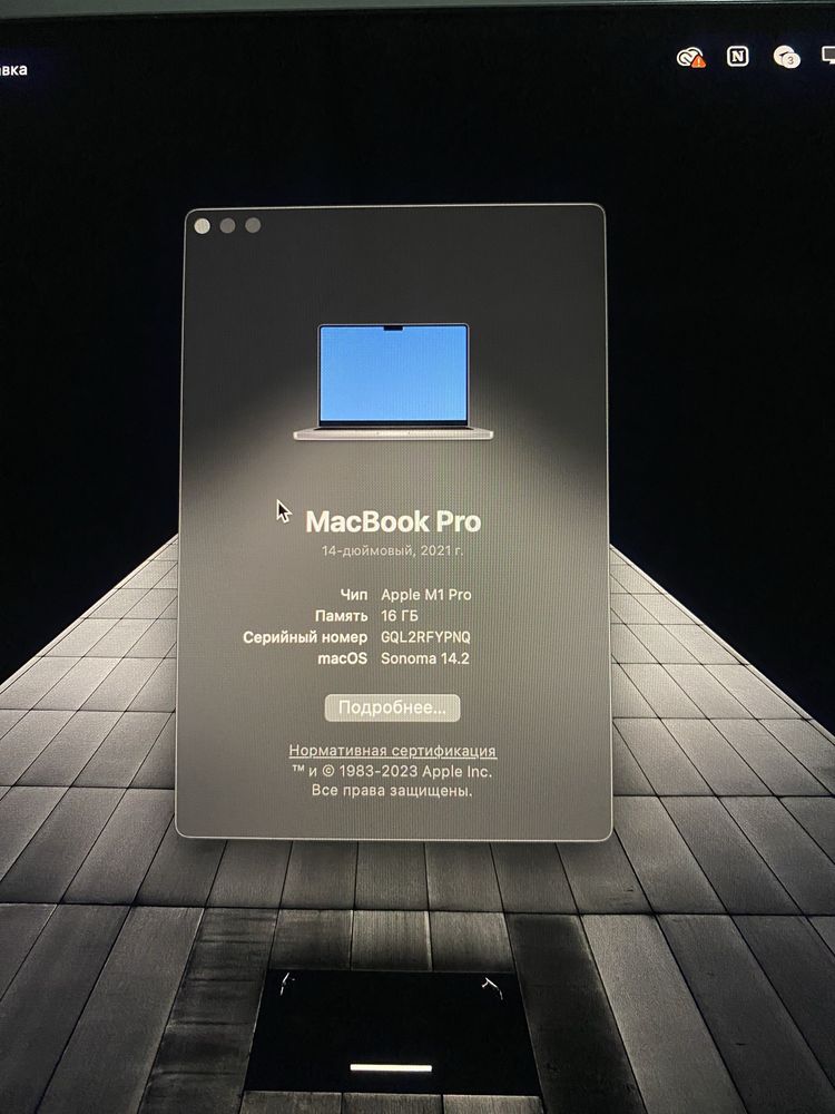 Macbook Pro M1 Pro + ПОДАРОК мышка