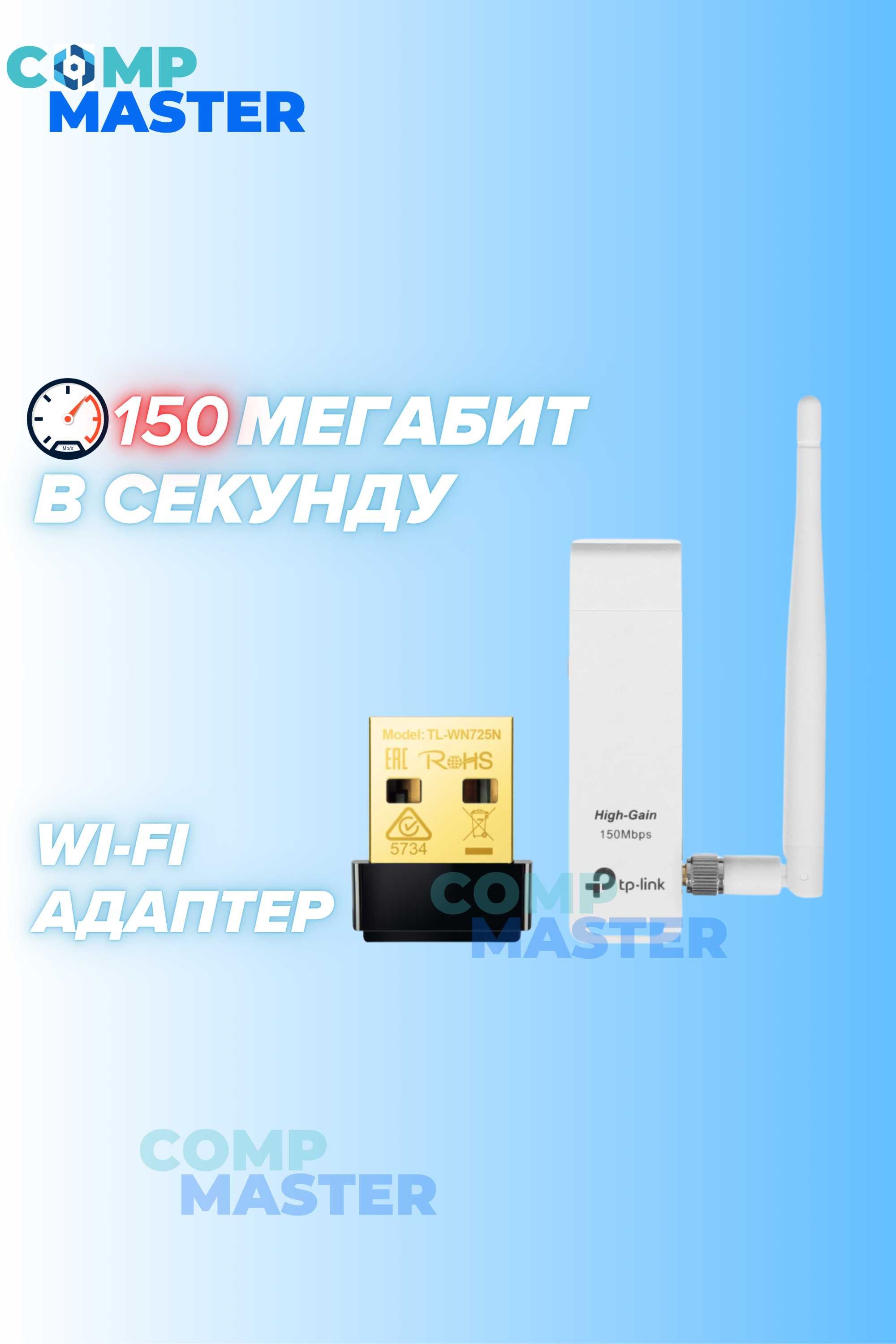 Wi-Fi адаптер, Вайфай адаптеры, Флешка вайфай TP-LINK