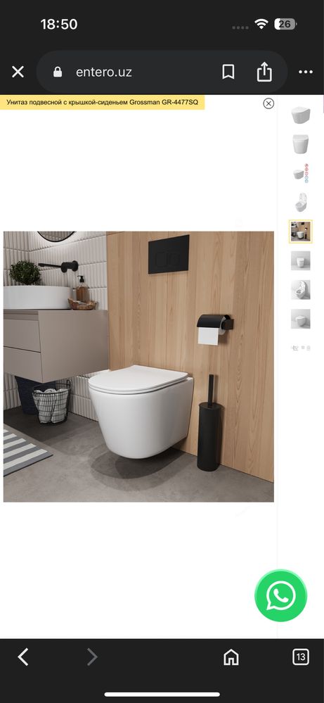 Весь комплект инсталляции Grohe для установки,унитаз grossman Tornado