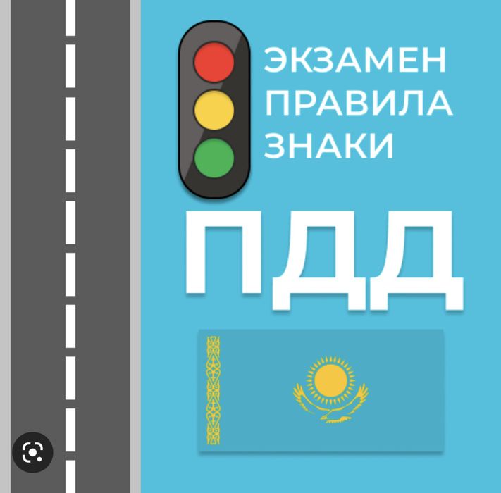 Права сұрақтар мен жауаптар 2023.