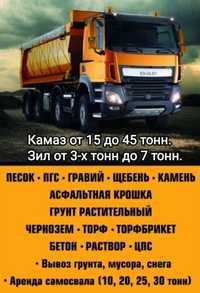 Доставка сыпучих грузов материалов по городу Алматы и области ри
