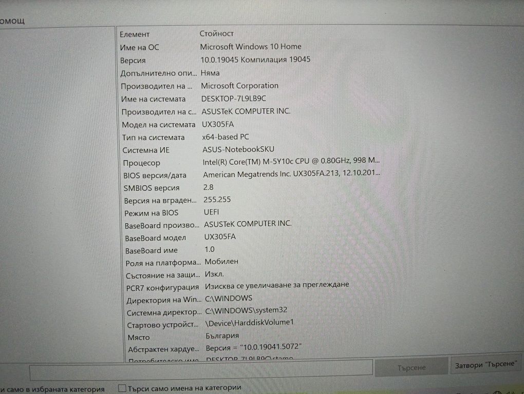ASUS NoteBook PC  UX305F
