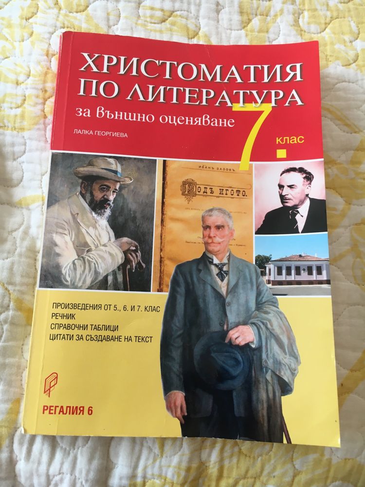 Книга за ученика по Математика на Архимед