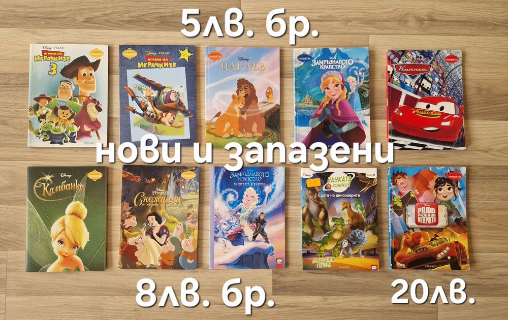 Разнообразие от детски книжки