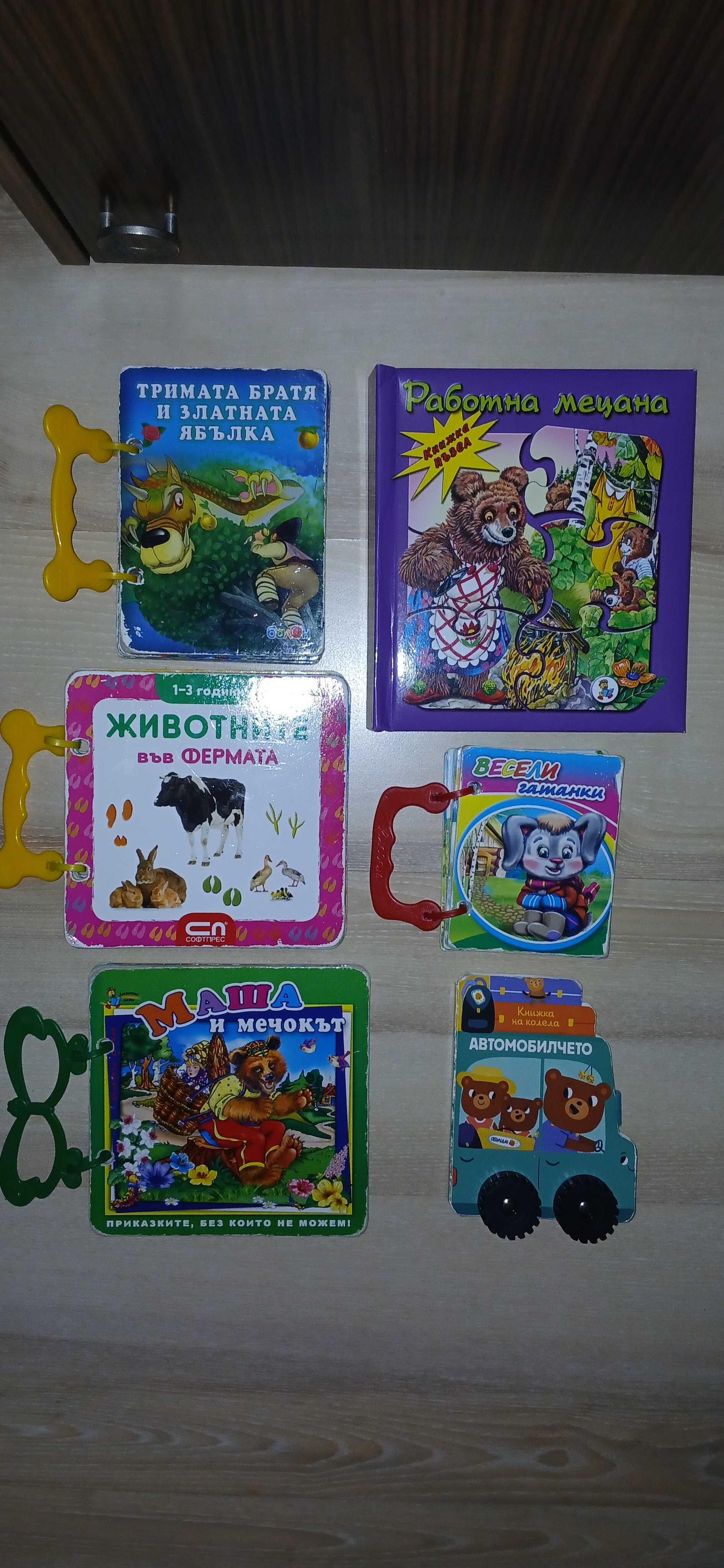 Лот детски книжки
