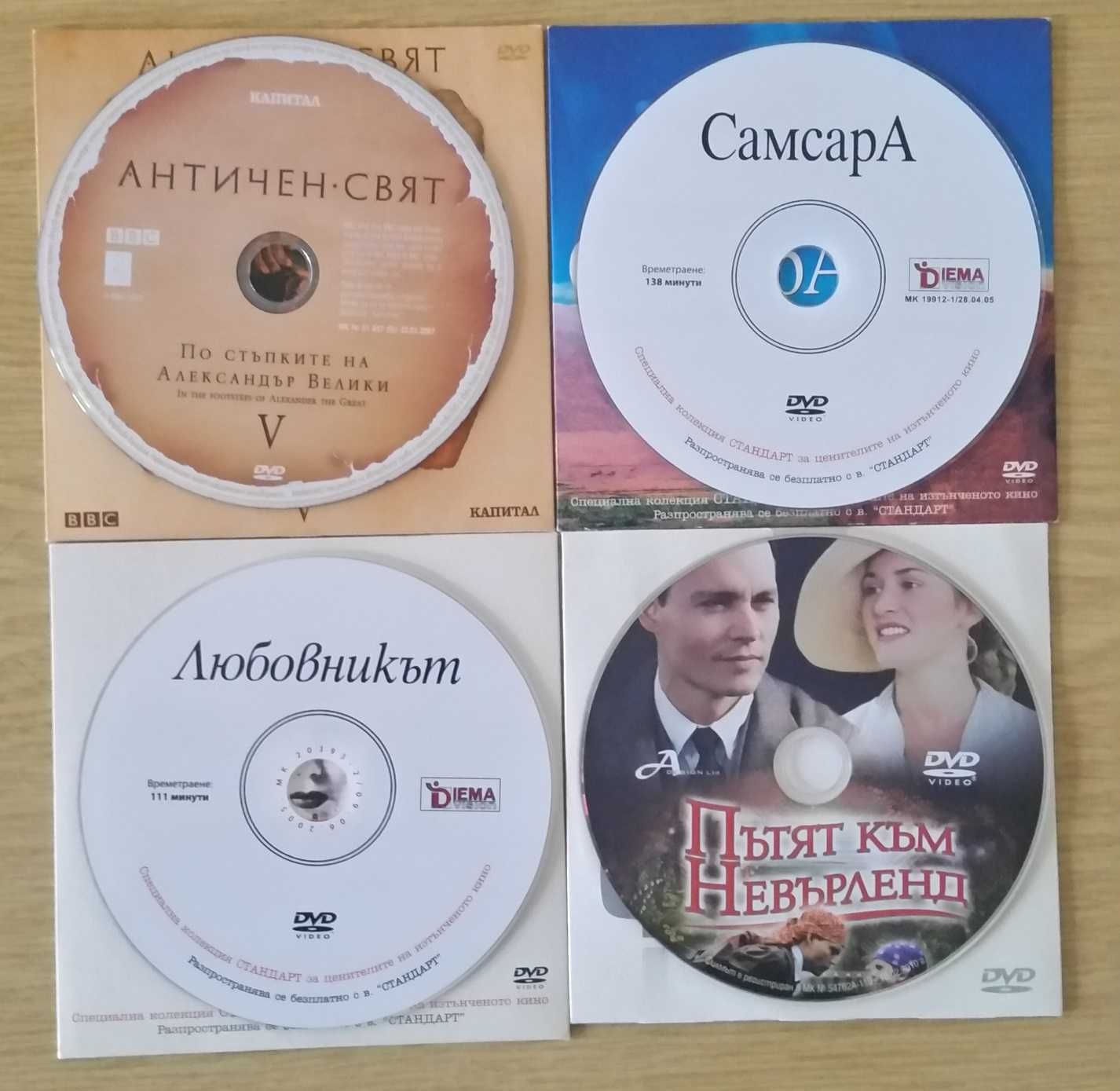 Продавам лична колекция филми на оригинални DVD-та