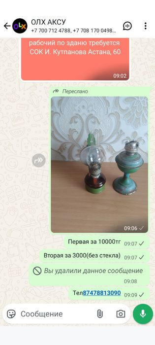 Лампа, когда нет освещения