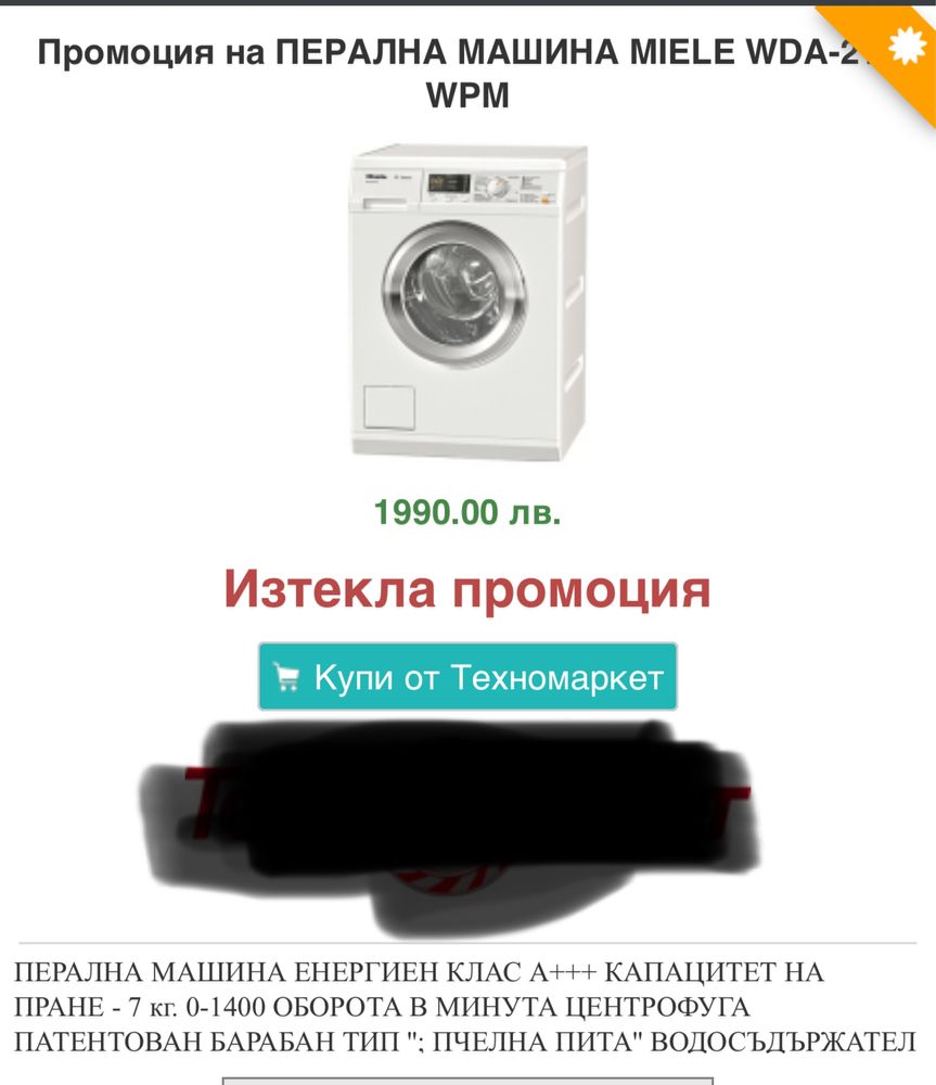 Пералня със сушилня Miele 6/4кг A++ Germany гаранция