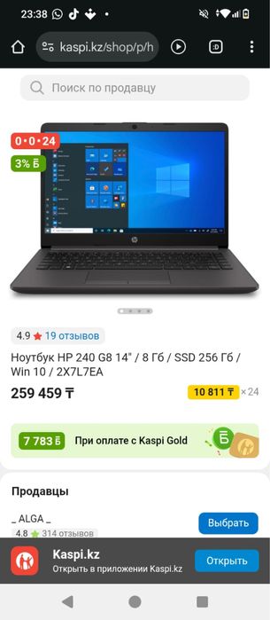Ноутбук hp 240 G8