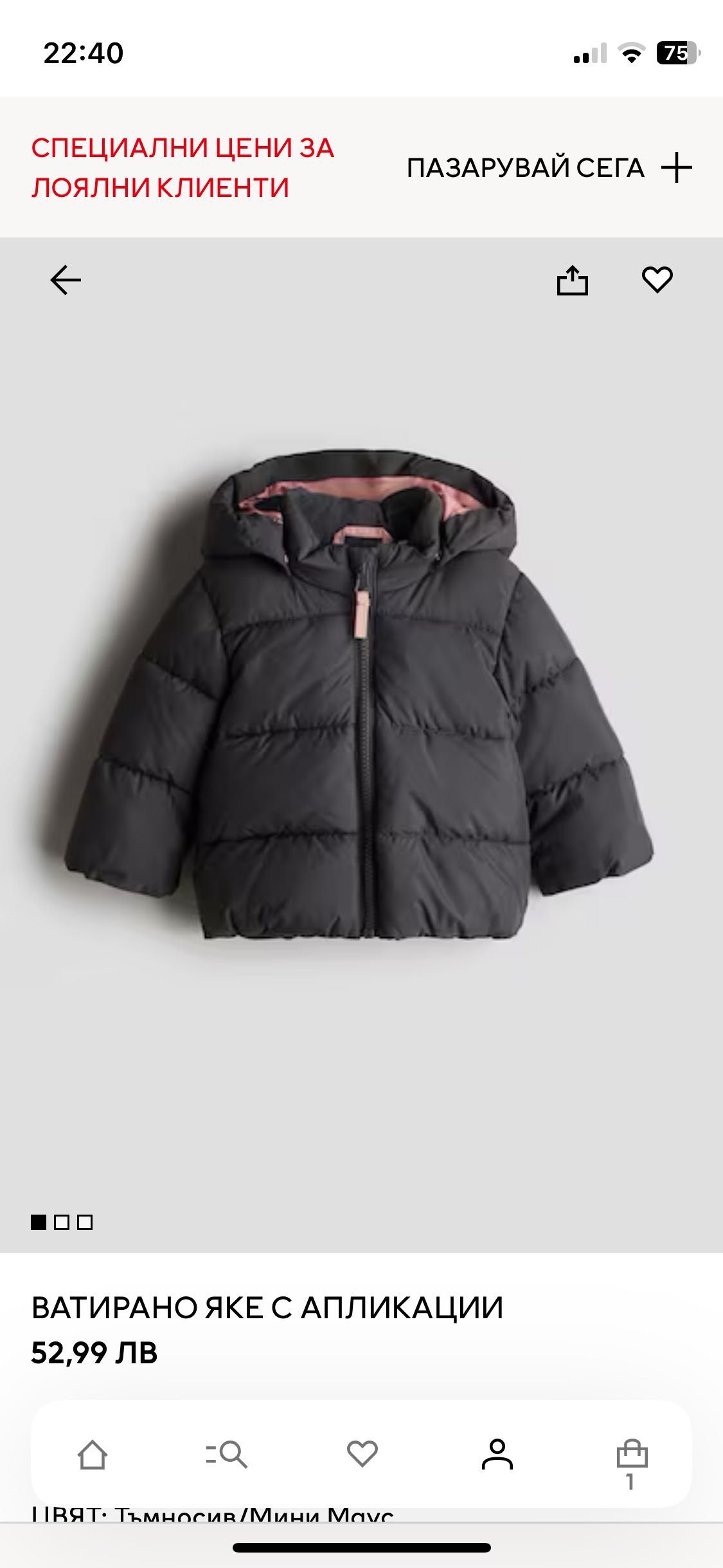 Бебешко яке  H&M 0-6 месеца